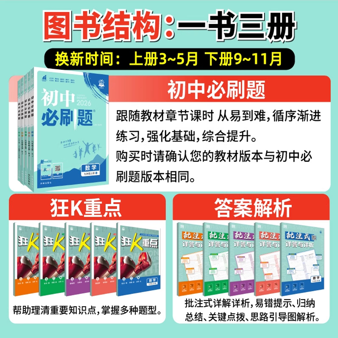 2026适用初中必刷题七年级上册英语WY外研版杨文彬7年级上课时作业送狂k重点答案解析初一七上中考点教材同步训练讲解全解读训练辅