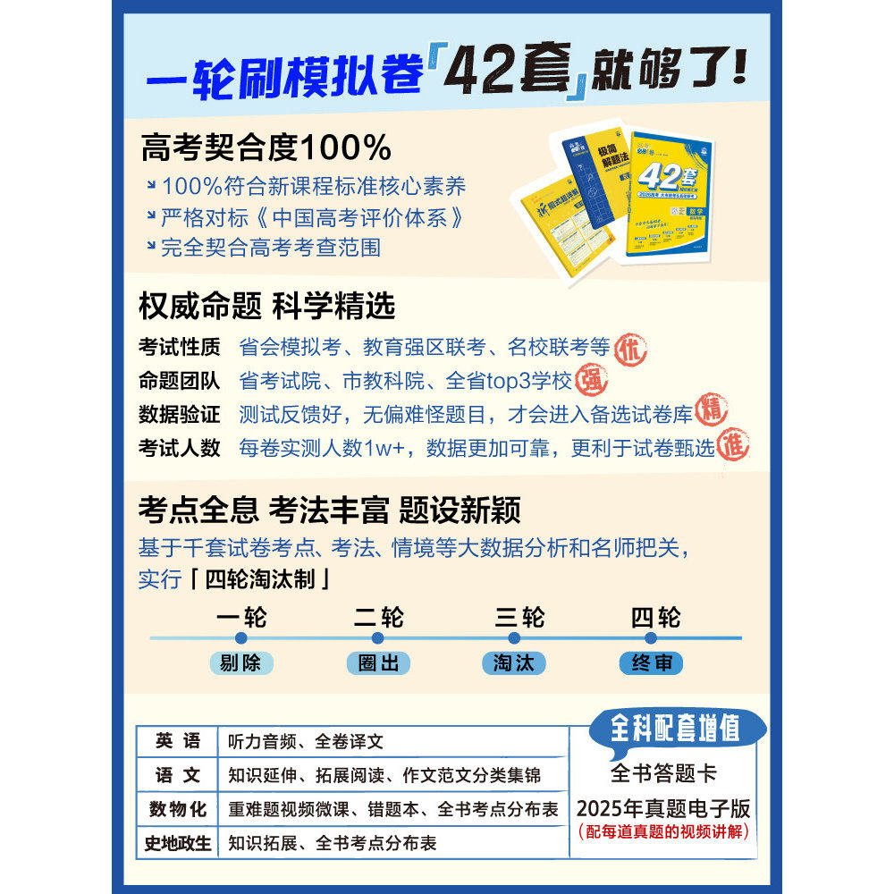 2026安徽专版中考必刷卷42套复习模拟必刷卷语文数学英语物理化学道德历史全套真题卷初中五年真题安徽省改编答案必刷题训练试卷