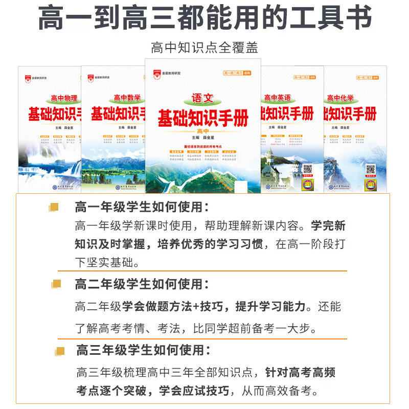 2027薛金星议论文论点论据论证手册根据新课标新教材新高考理念编写初高中考作文语文基础大全议论文优秀写作文素材备课攻略辅导书