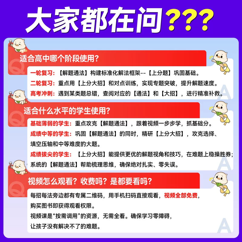 2027高一上数理化3本理想树上分攻略高中数学物理化学必修第一册人教版高一上分题攻略册答案解析解题有方法课本教材同步讲解