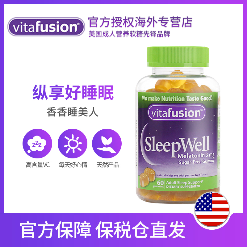 美国vitafusion sleepwell褪黑素3mg软糖60粒睡眠助眠 褪黑素软糖多图2