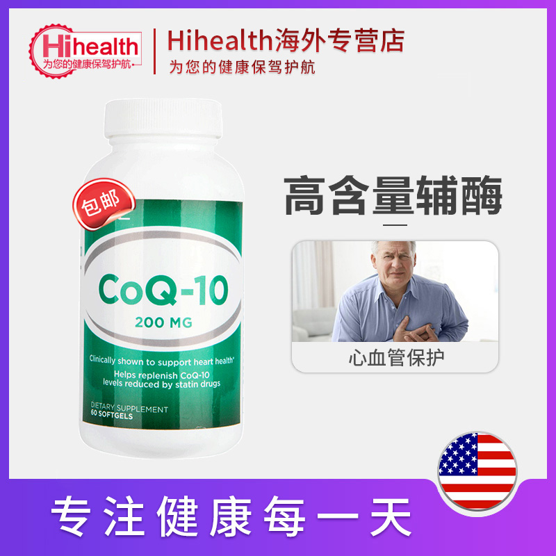 hihealth海外专营店【3瓶】GNC/健安喜 辅酶Q10软胶囊保护心脏200mg60粒0