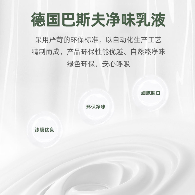 Bards pure white interior wall latex paint