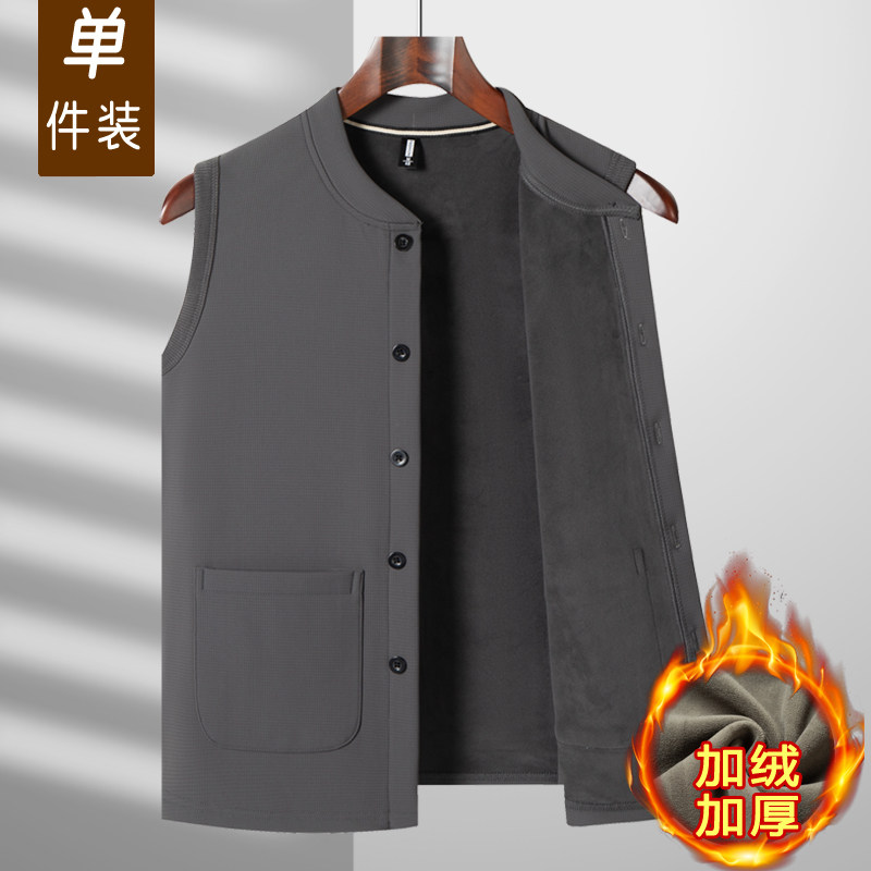 冬季中老年男加绒加厚坎肩马甲羊羔绒保暖开衫马夹爸爸装背心,淘宝优惠券,粉丝福利购,淘宝优惠卷