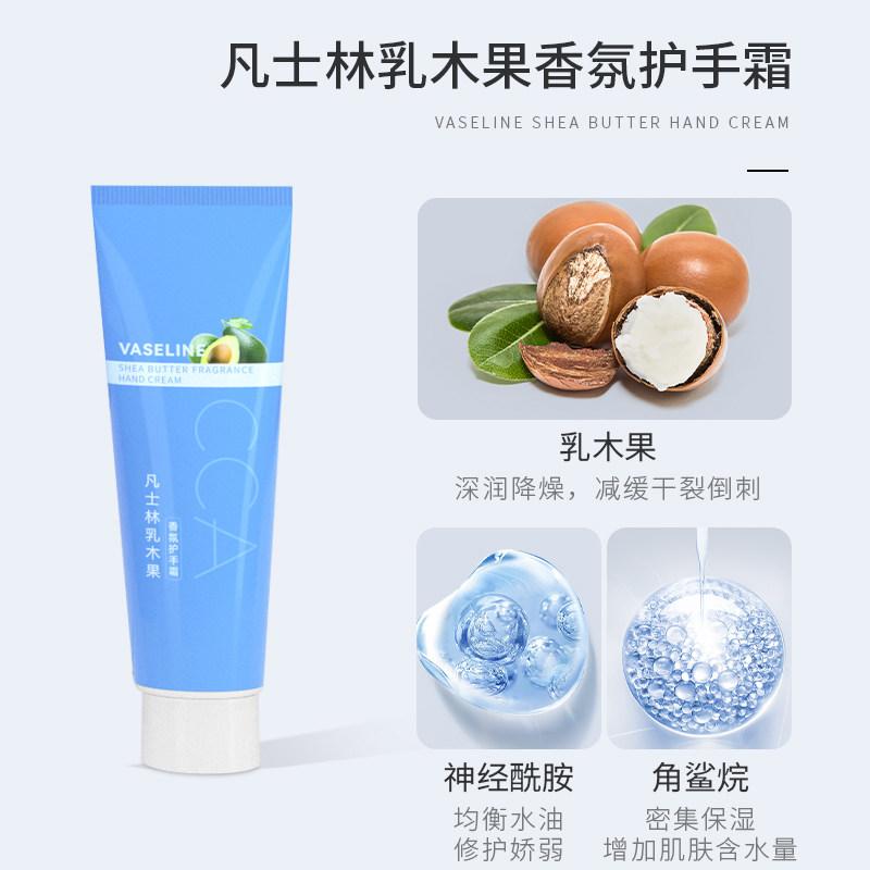 cca凡士林香氛滋养护手霜润养套盒 cocoamelia身体护理套装