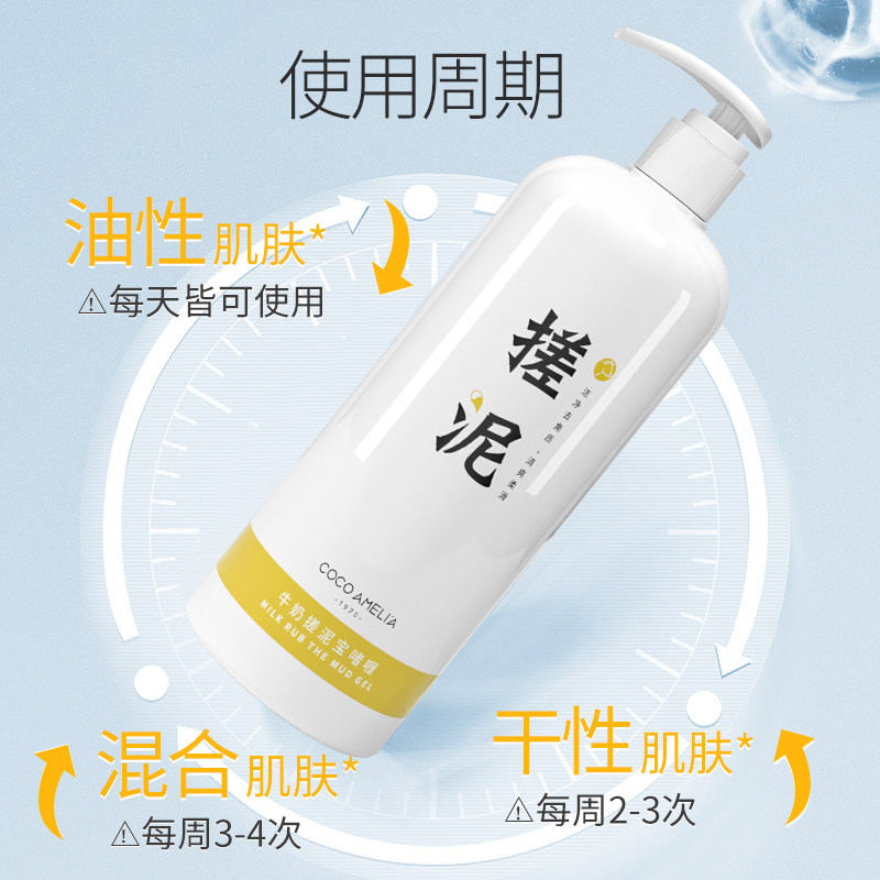 cca搓泥宝祛痘啫喱清洁男女磨砂膏 cocoamelia身体磨砂