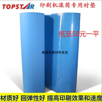 Ink printing press with flexographic pad roller padded sponge version cushion elastic pad printing consumables