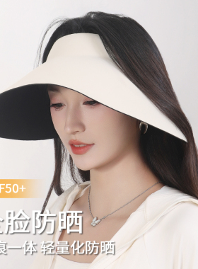 超大帽檐全脸遮阳防晒帽