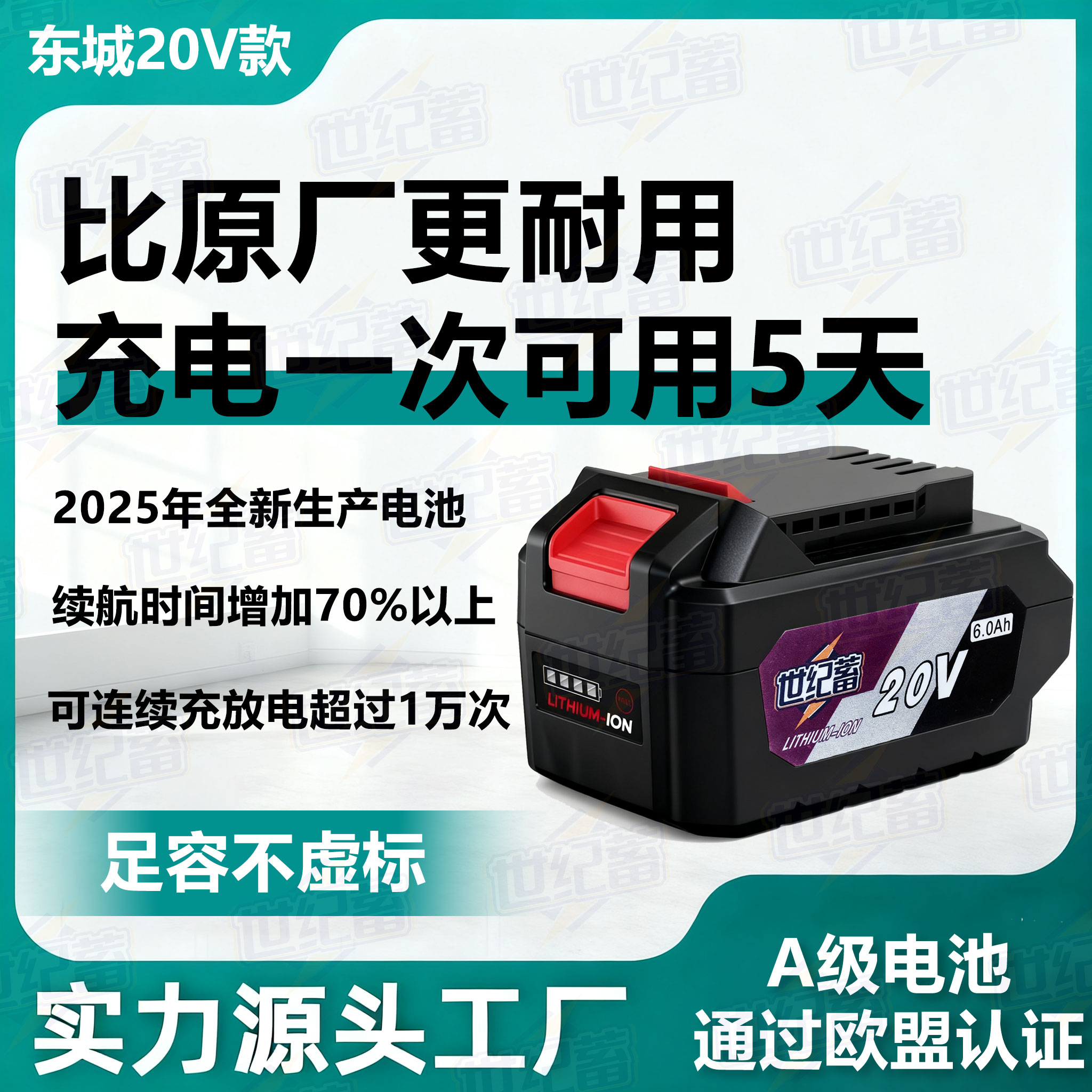 东城20V锂电池正品原装原厂6.0/8.0Ah角磨机电动扳手电锯电锤配件 - 图0