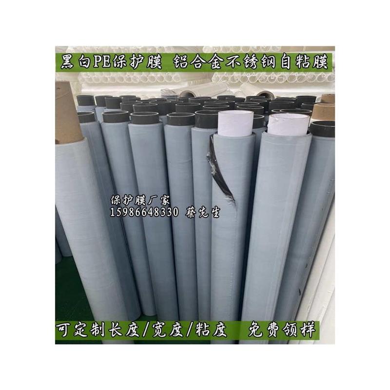 黑白PE保护膜胶带汽修喷漆不锈钢铝板柜门玻璃门窗宽cm长m - 图3
