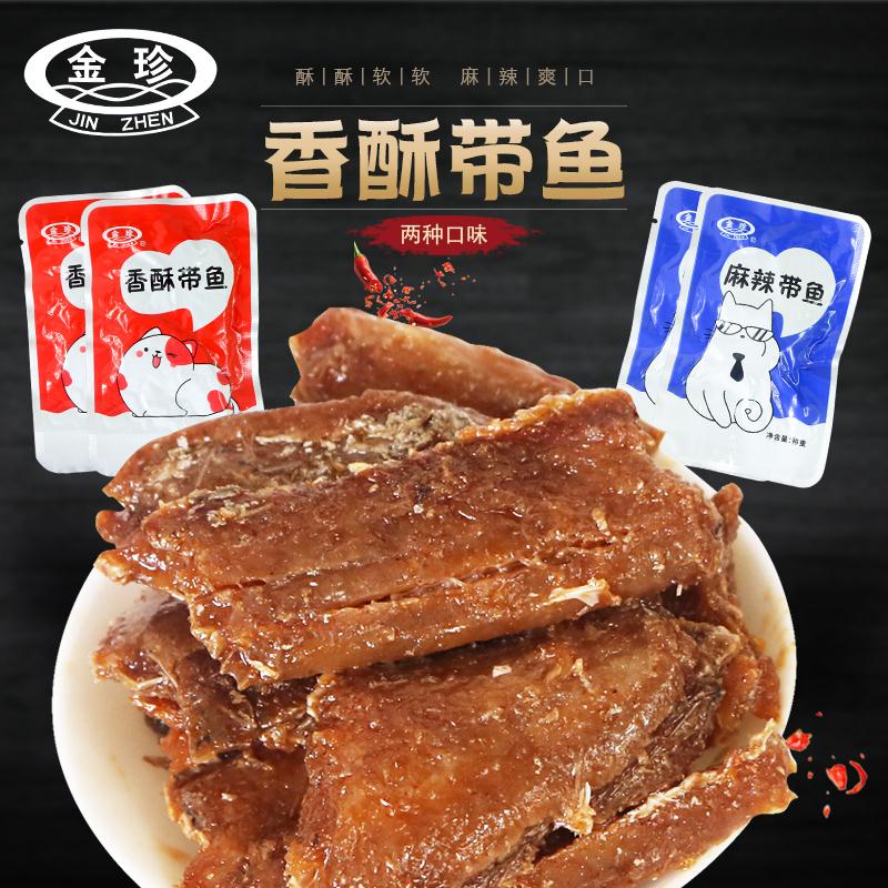 金珍香酥带鱼500g即食酥脆小鱼干刀鱼舟山海鲜零食小吃休闲食品-图0