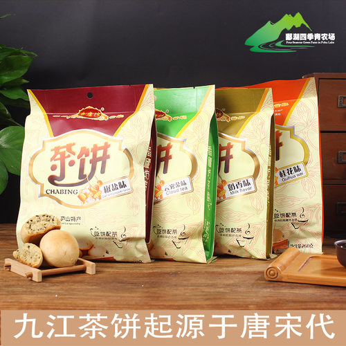正宗江西庐山特产糕点饼干云雾桂花椒盐点心零食小吃茶点九江茶饼 - 图1