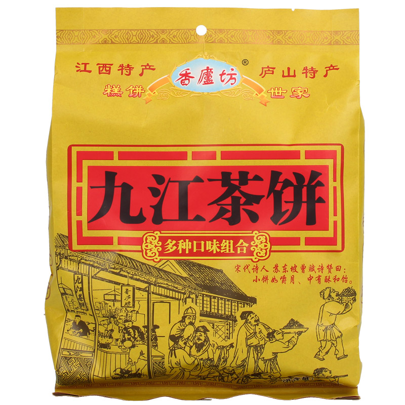 江西庐山特产点心月饼糕点黑芝麻桂花味茶点小吃传统零食九江茶饼 - 图3