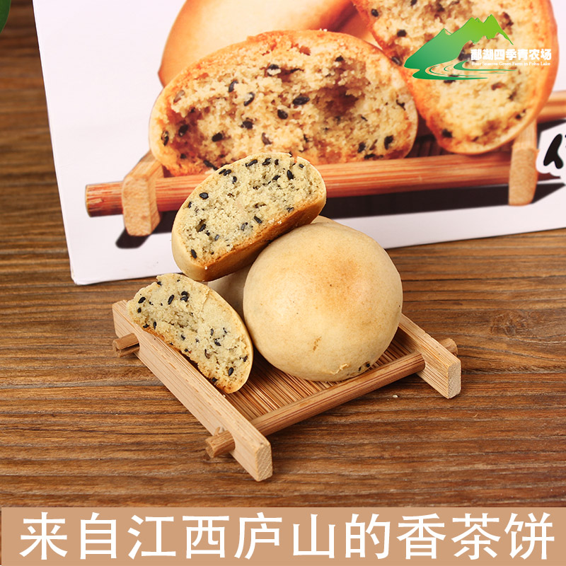 江西庐山特产椒盐桂花云雾茶味糕点特色零食高端礼盒茶点九江茶饼 - 图1