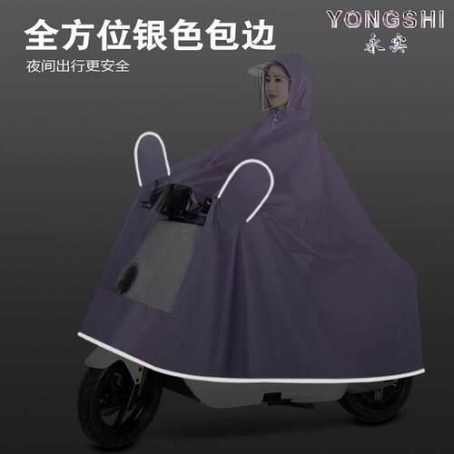 电动车雨衣防暴雨单双人加厚防漏水摩托 托自行车长版雨披雨衣 - 图2