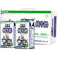 欧亚高原全脂纯牛奶250g*16盒/箱