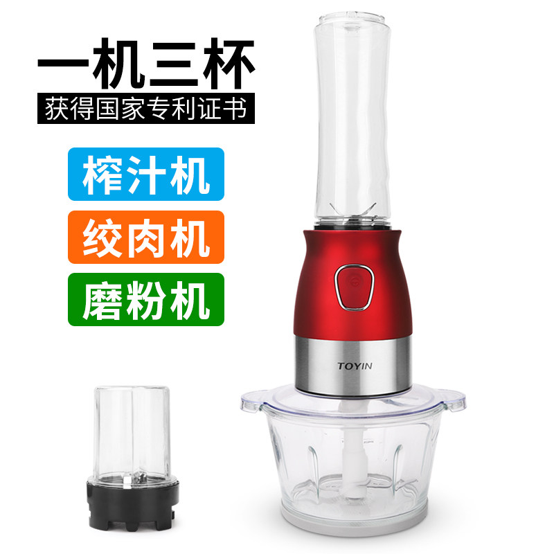绞肉机家用水果小型电动炸榨汁机 TOYIN电器榨汁机