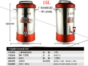上豪15L商用豆浆机大小型容量全自动不锈钢磨浆机米糊机早餐店用