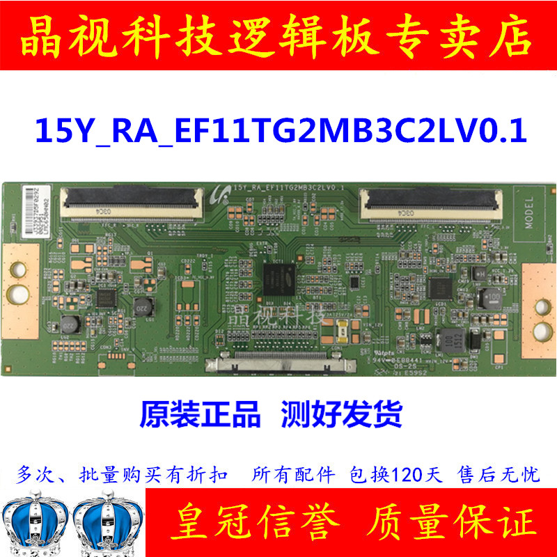 原装TCL液晶电视L65H8800A-CF 逻辑板 15Y_RA_EF11TG2MB3C2LV0.1 - 图1
