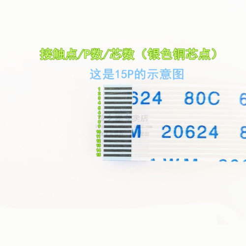 FFC/FPC软排线 50Pin 50P 间距0.5mm 液晶连接线5-40cm 同向/反向 - 图0