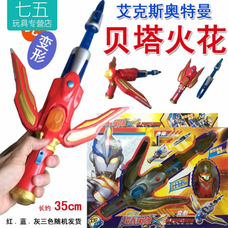 贝塔魔棒变身器推荐品牌 新人首单立减十元 21年6月 淘宝海外 贝塔魔棒变身器推荐品牌 新人首单立减十元 21年6月 淘宝海外