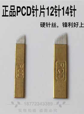 纹绣手工雾眉针美瞳线