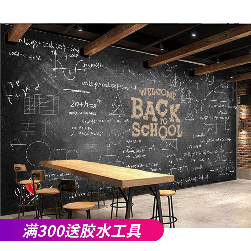 粉笔墙纸 新人首单立减十元 21年8月 淘宝海外