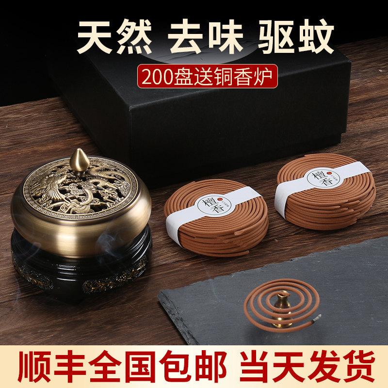 家用助眠安神香天然艾草沉香熏香 佐彩香熏香料