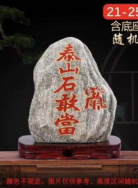 新中式镇宅原石室内补角正宗转运