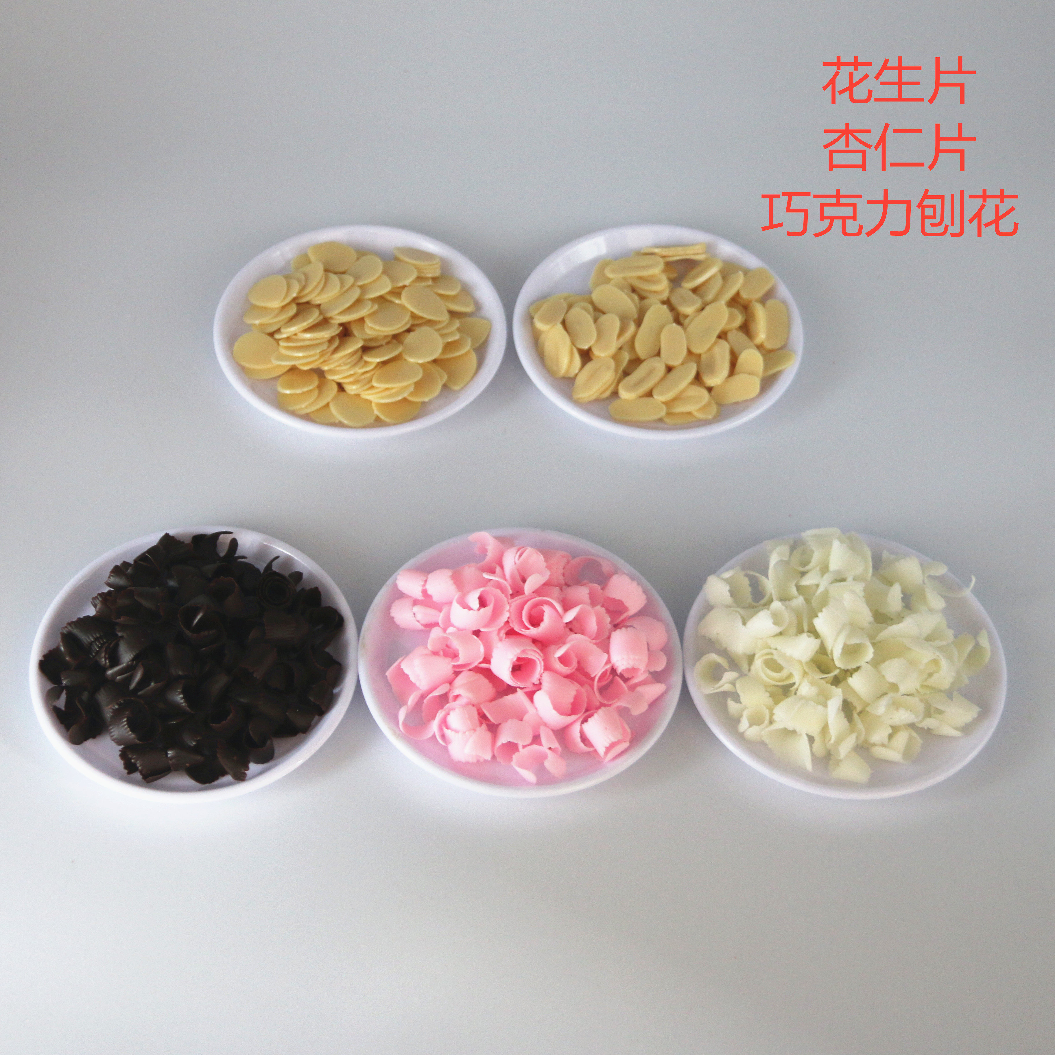 仿真水果切块切片配件仿真菠萝黄桃猕猴桃梨草莓芒果卷粒丁巧克力,淘宝优惠券,粉丝福利购,淘宝优惠卷