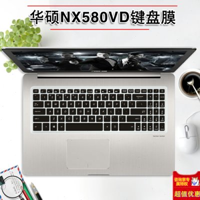 华硕飞行堡垒NX580VD顽石热血版YX570Z/YX570ZD键盘保护贴膜NX580 - 图0