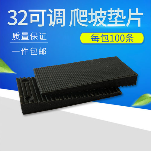 32可调垫片塑钢断桥门窗单双三层塑料防滑垫高片块固定钢化玻璃垫 - 图0