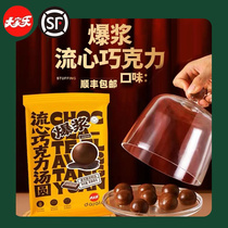 (Shunfeng) Toute personne Leburglary Pulp Hearts Chocolate Rhubarb Rice Broth Round 320g16 A Quick Snack Frozen Lantern Festival