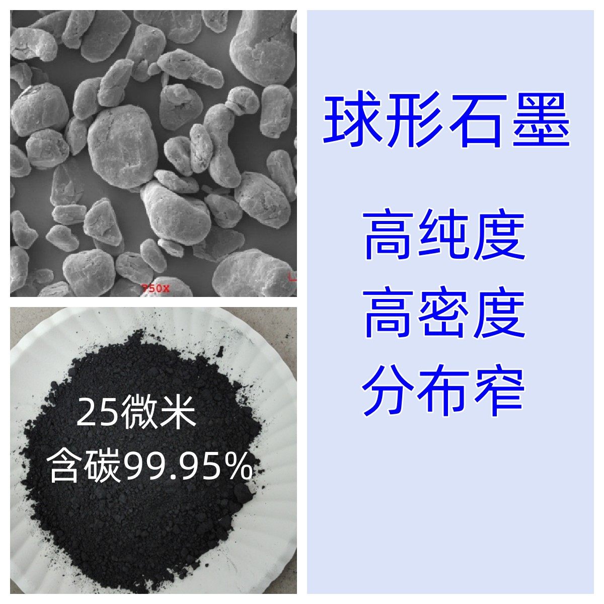 球形石墨粉 球型球化石墨粉 天然鳞片高纯 锂电池负极石墨材料,淘宝优惠券,粉丝福利购,淘宝优惠卷