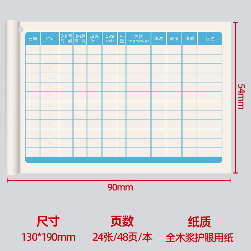 新生宝宝护理手册婴儿辅食喂养记录本月嫂喂奶日记本新生儿成长单 - 图0