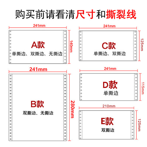 财务会计记账空白针式凭证打印纸针孔连打80克单层二等分收据定制 - 图0