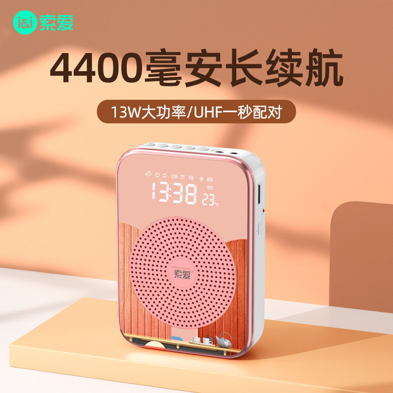 索爱s350小蜜蜂扩音器上讲课喊话机 深圳索爱扩音器