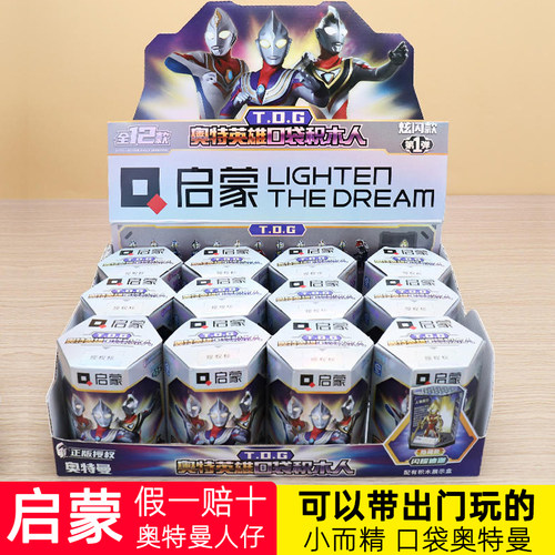 启蒙奥特曼盲盒口袋积木人玩具拼装公仔人偶泽塔男孩赛罗迪迦手办 - 图0