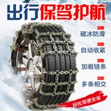 Skoda Speed, Ruizhuo Ruiye Император Кочо шины шины анти -кистория снега снежного снега Специальный тип железной цепи