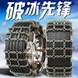 Skoda Speed, Ruizhuo Ruiye Император Кочо шины шины анти -кистория снега снежного снега Специальный тип железной цепи