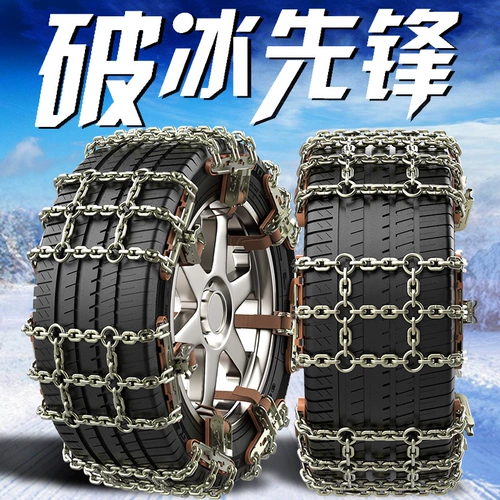 Skoda Speed, Ruizhuo Ruiye Император Кочо шины шины анти -кистория снега снежного снега Специальный тип железной цепи