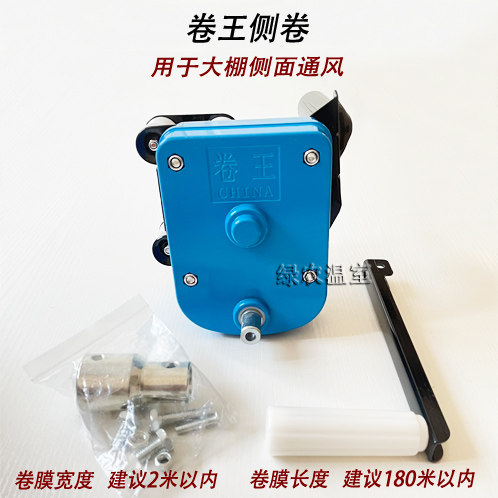 包邮温室大棚配件卷帘机手动养殖场放风机涡轮摇膜器顶高位卷膜器 - 图2