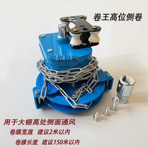 包邮温室大棚配件卷帘机手动养殖场放风机涡轮摇膜器顶高位卷膜器 - 图3