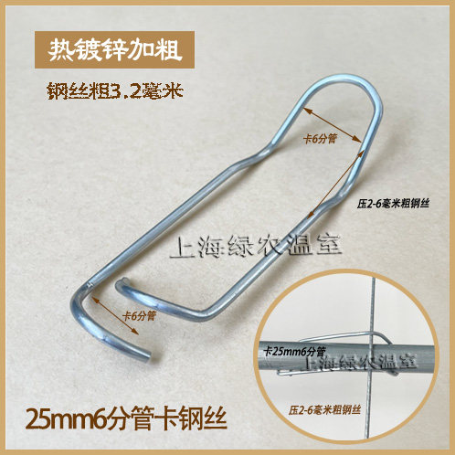 温室葡萄大棚配件钢管十字卡子压顶簧加粗热镀锌铁管卡钢丝卡扣簧 - 图1