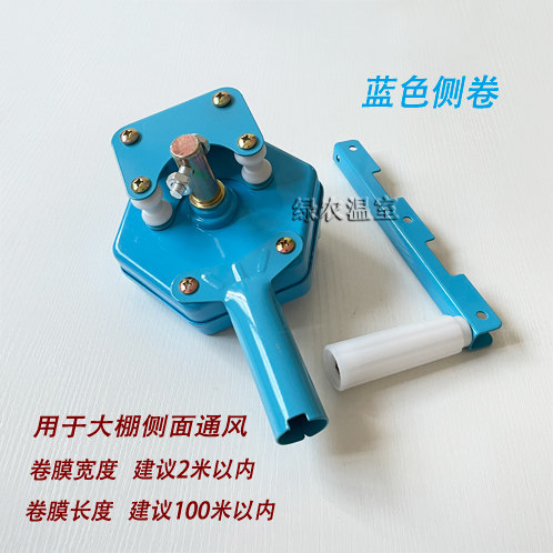 包邮温室大棚配件卷帘机手动养殖场放风机涡轮摇膜器顶高位卷膜器 - 图0