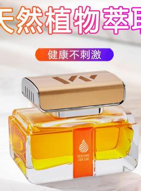 车载香水汽车内饰香薰精油持久车内用品高档摆件中控台副驾驶装饰