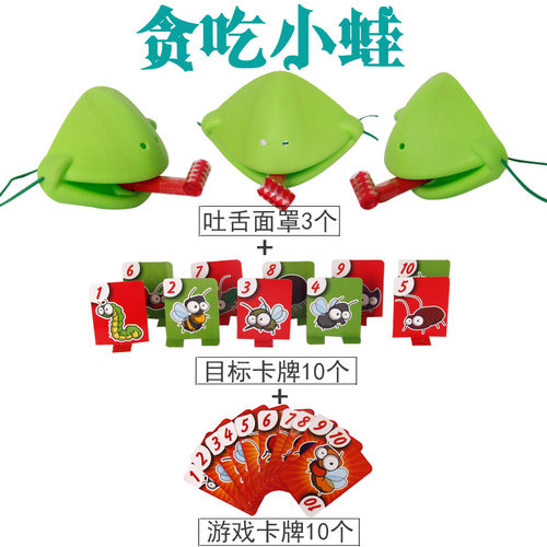接亲拦堵门游戏道具整蛊新郎伴郎年会活动贪吃青蛙变色龙双人对战 - 图1