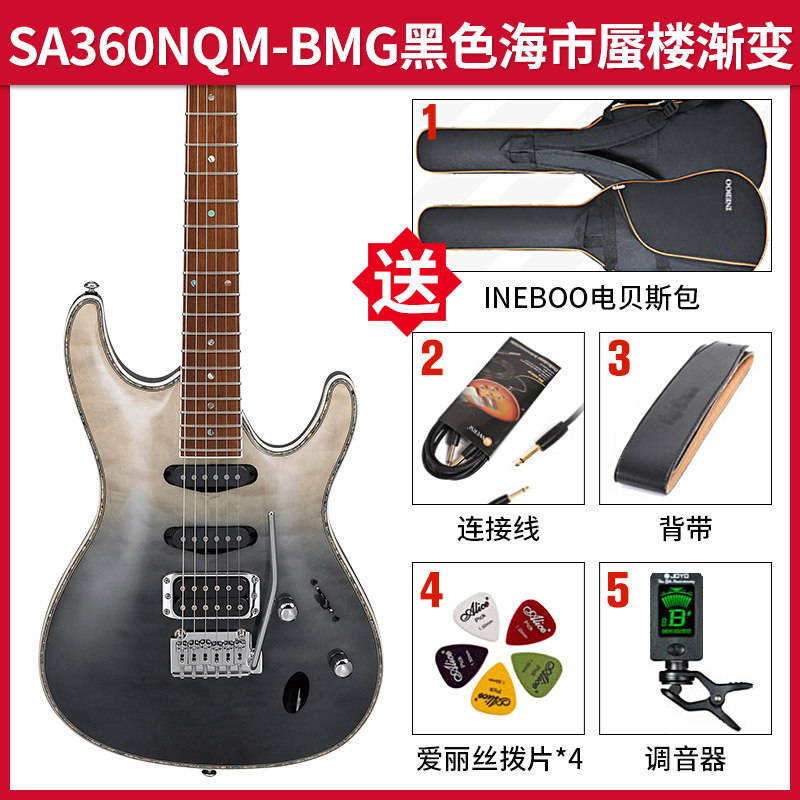 ibanez依班娜专业小双摇薄电吉他 ibanez悦聆吉他-电吉他