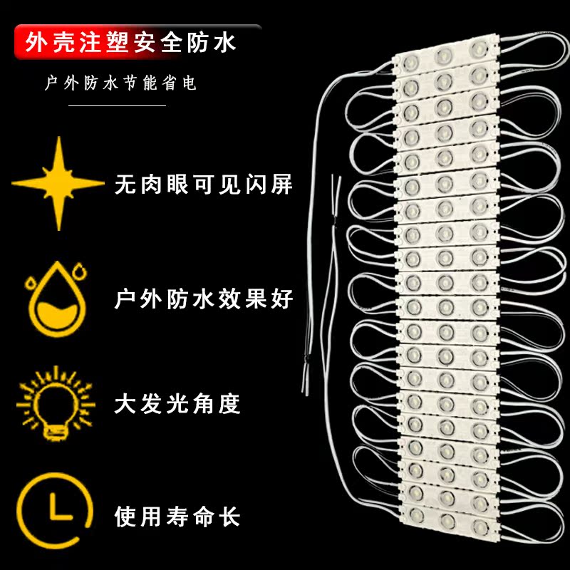 发光字模组2835注塑贴片led超级防水光源12V透镜户外防雨招牌灯箱