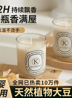 麦歌娜酒店香薰蜡烛室内家用持久留香高级感香氛卧室五星级酒店香